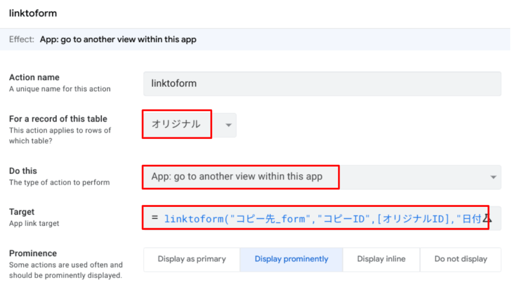 linktoform()関数の条件式