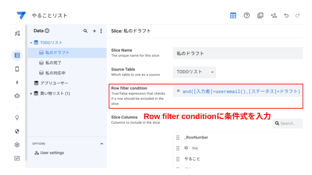 スライス条件ードラフト