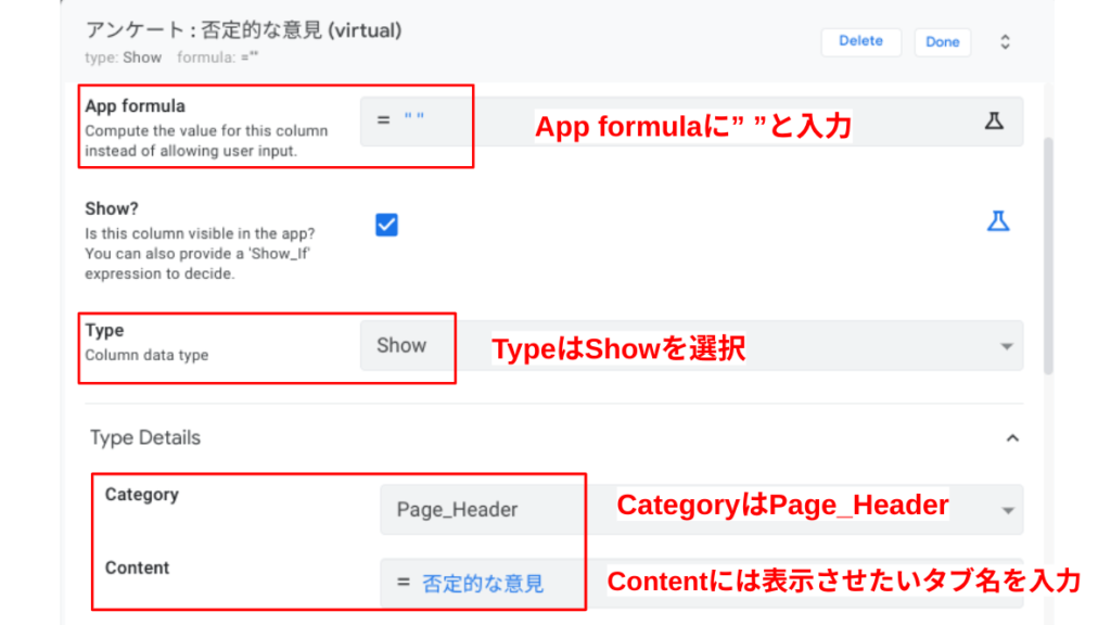 否定的な意見カラム