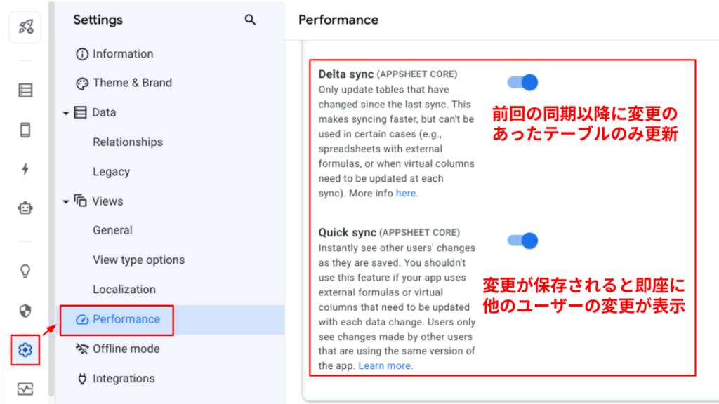 クイック同期の設定方法