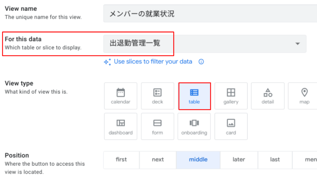 新規Viewの作成