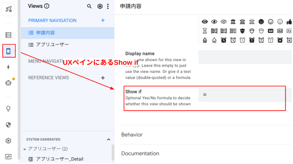 show ifへの条件式