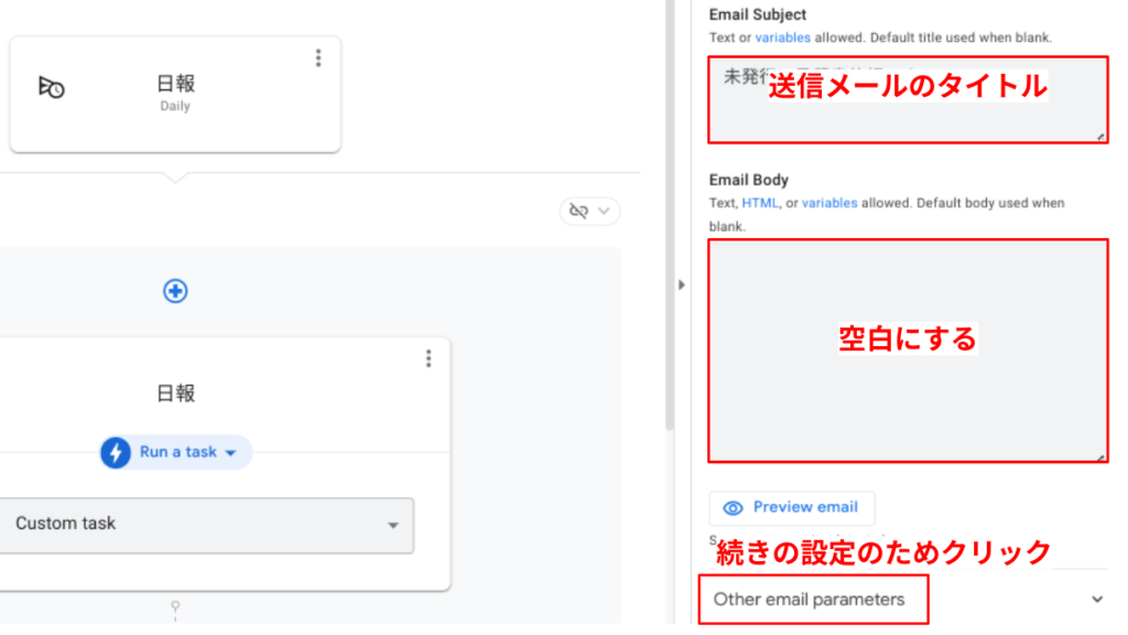 送信メール設定