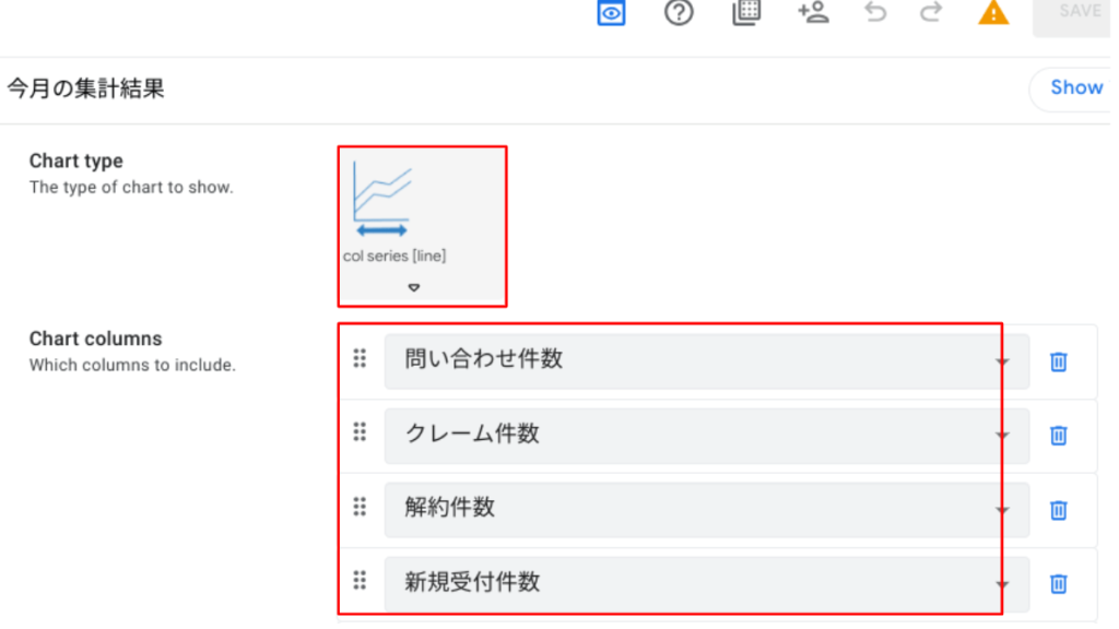 view typeとchart column