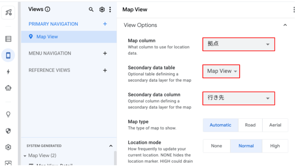 viewの詳細設定