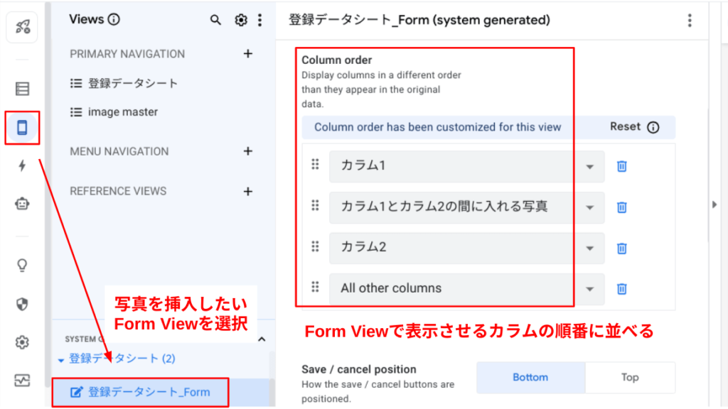 uxの設定変更