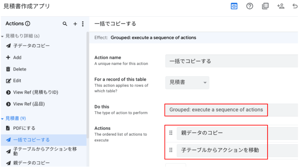 新規アクションボタンの作成