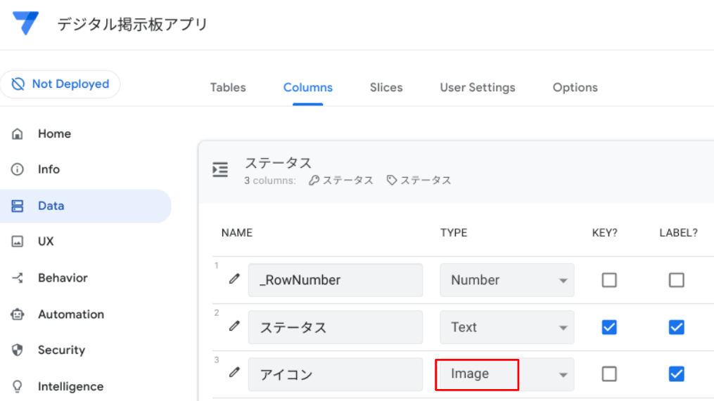 データタイプをimageに変更