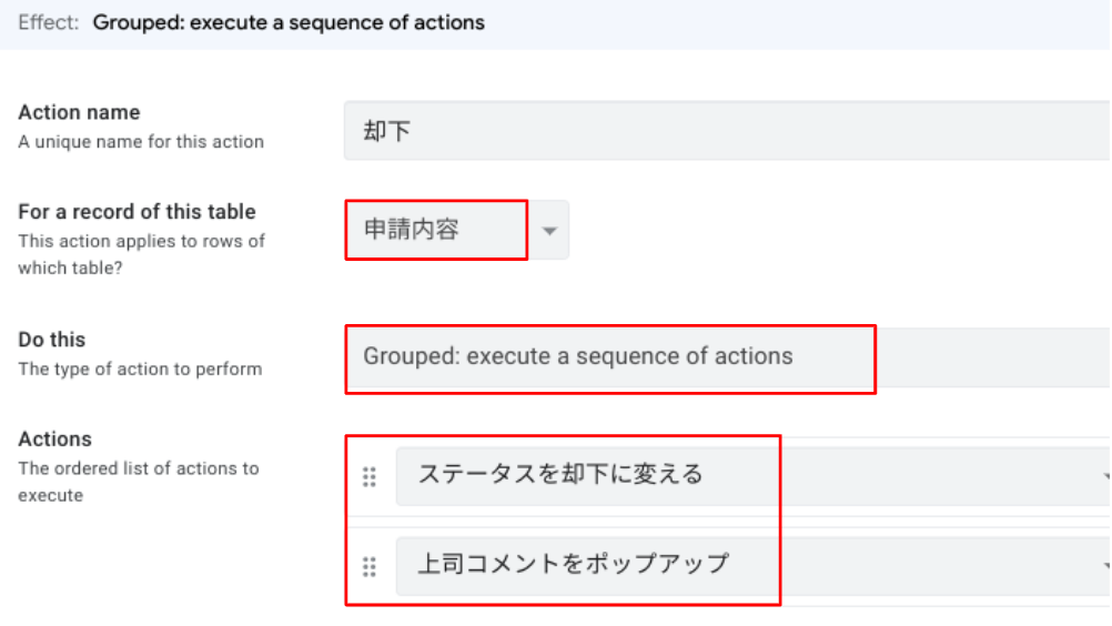 却下ボタンの作成