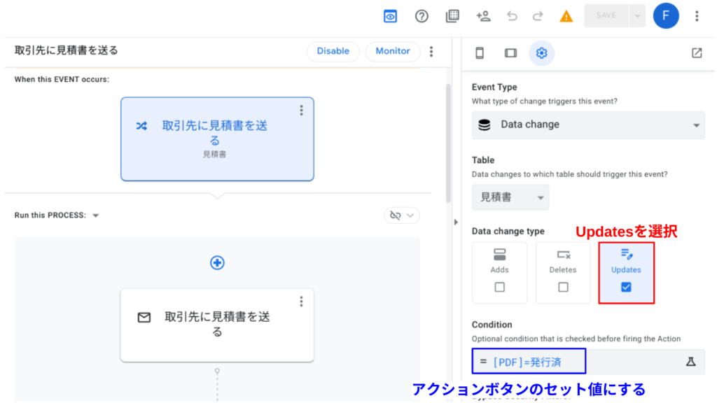 automationの発火条件を決める