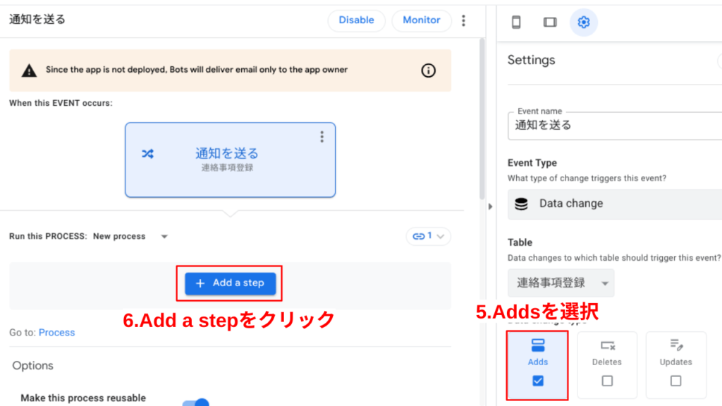 データ追加でBOTを起動させる