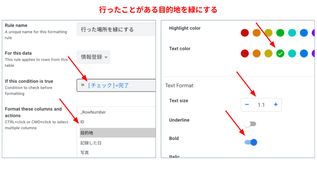 行ったことがある目的地を緑にする