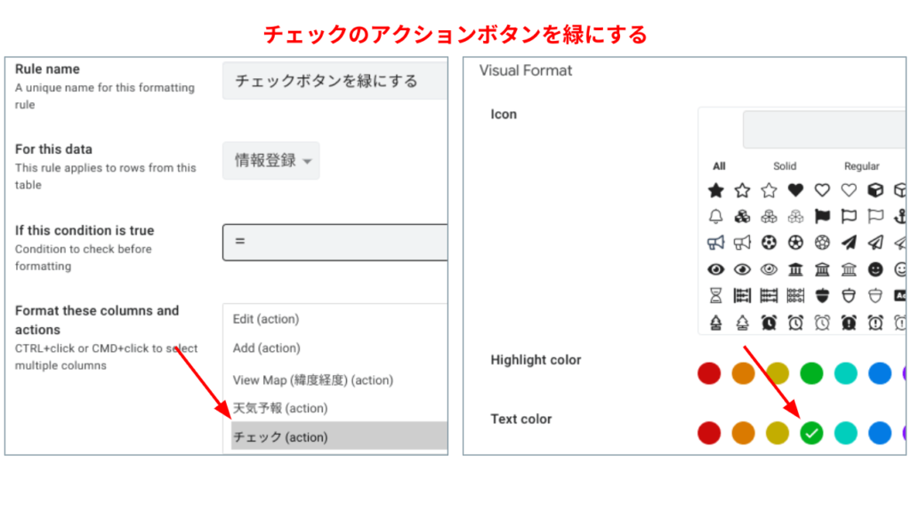 チェックボタンを緑にする