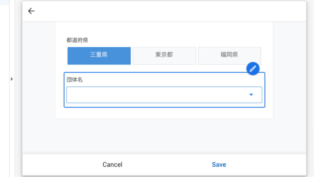 設定無しの登録画面