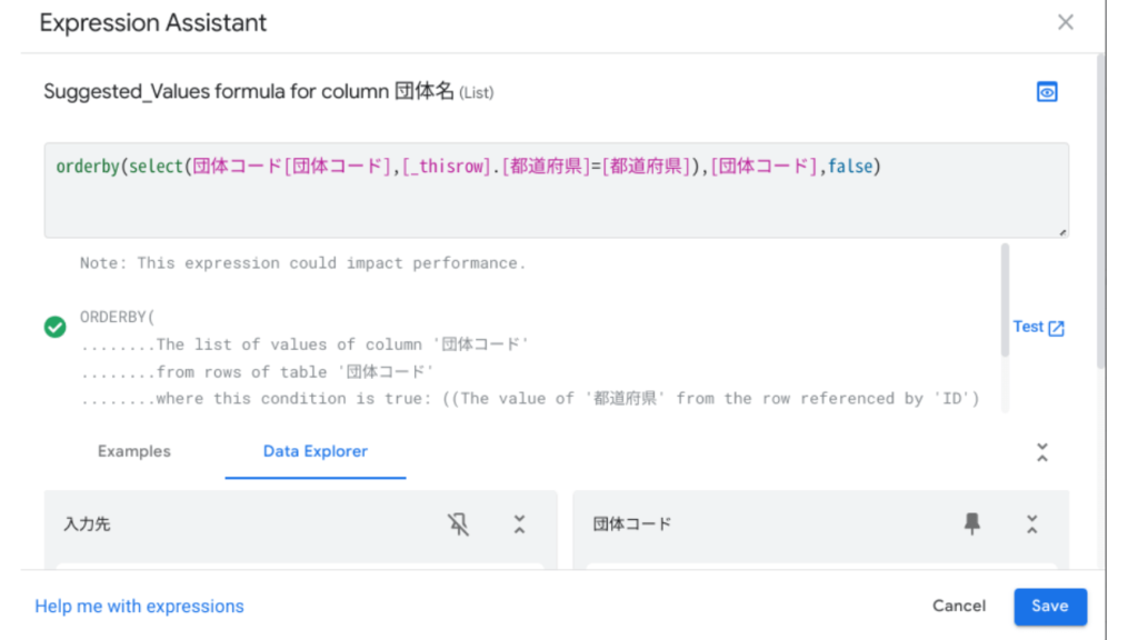 orderby関数の構文