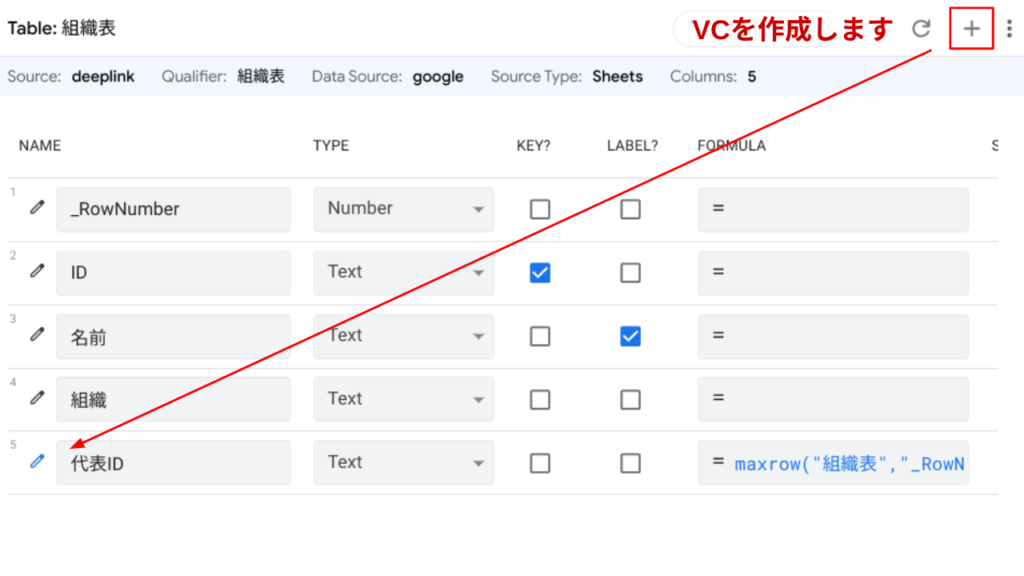 VC作成