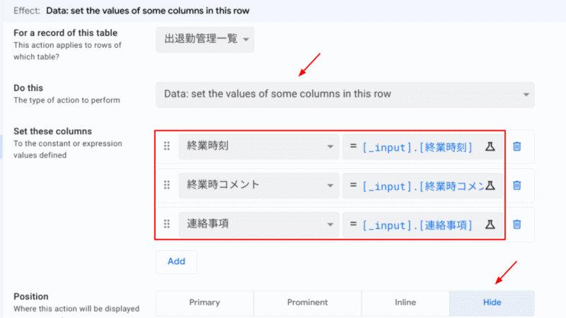 input()関数アクションの作成