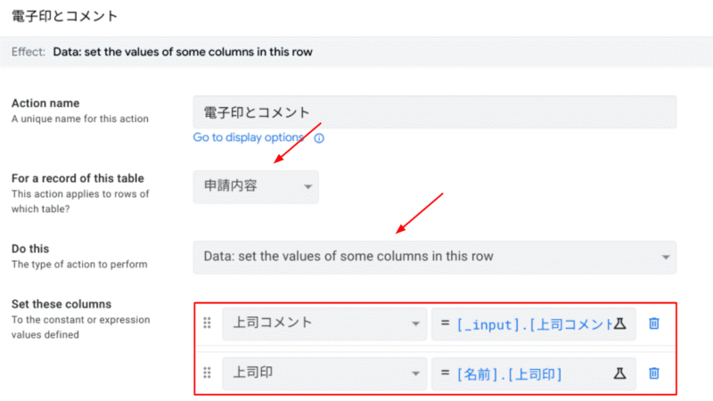 inputアクションの作成